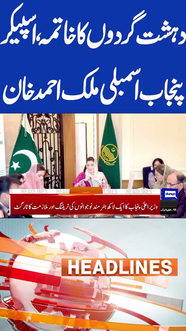 Termination of terrorists | Malik Ahmad Khan | 12AM Headlines #shortsviral#weatherupdate