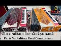 Comaprison between paris reed and palitana reed scale changer harmonium3reed palitana vs paris