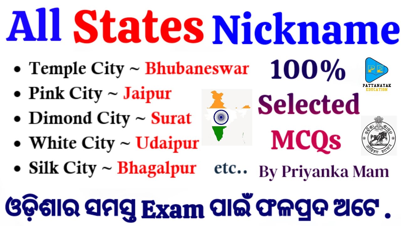 State and their Nicknames || Indian State and their Nicknames || Indian Cities and their Nicknames