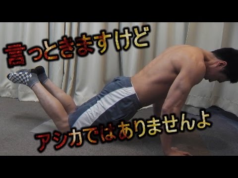 自重で効率的に大胸筋 広背筋を鍛えよう Youtube