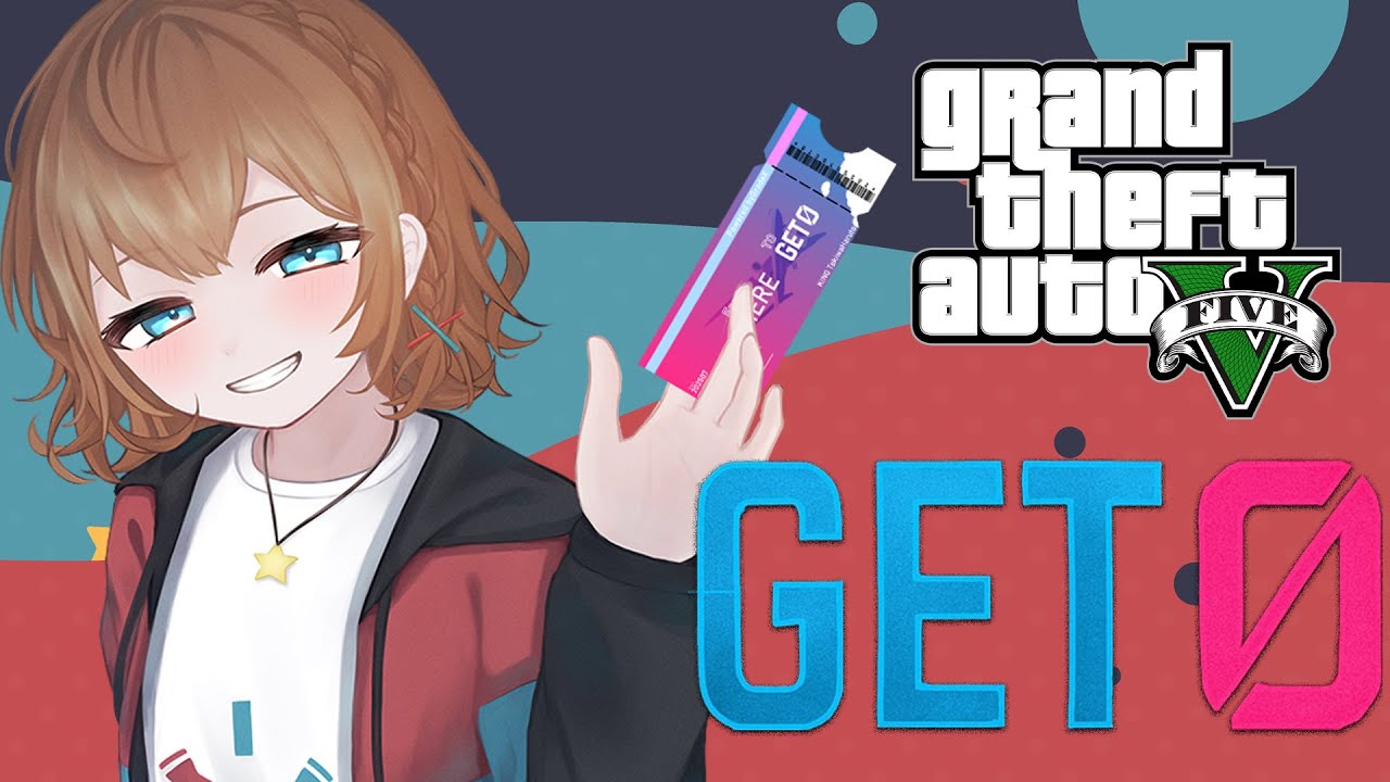 【GTA5/GET0GTA 
