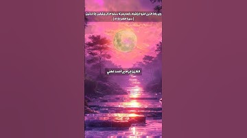 تلاوة من سورة القلم 🙏_القارئ إبراهيم أحمد لطفي❤✨