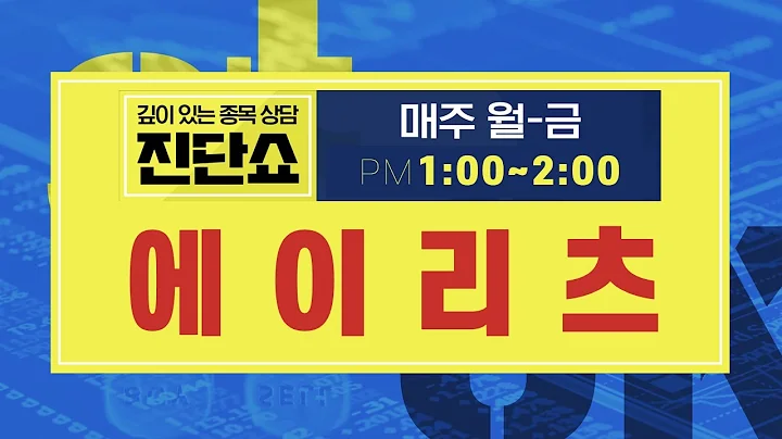 에이리츠(140910), 반등은 나올것, 여유 가지고 실적 체크 해보자