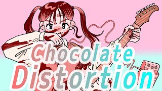 チョコレートディストーション