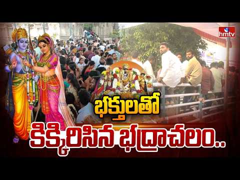 భక్తులతో కిక్కిరిసిన భద్రాచలం.. | Sri Rama Navami Celebrations | Bhadrachalam | hmtv - HMTVNEWS
