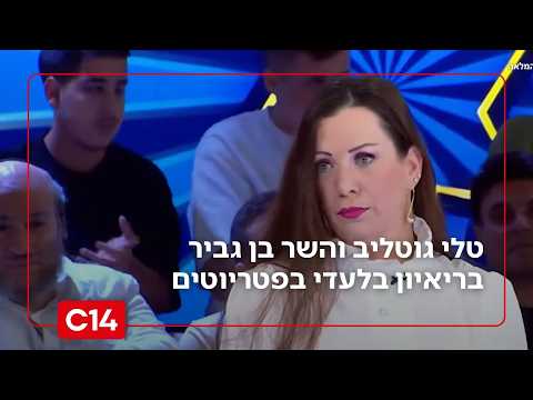 לאחר הצטרפותה ל"עוצמה יהודית" - טלי גוטליב והשר בן גביר בריאיון בלעדי