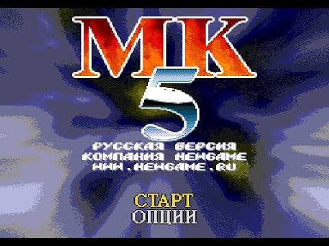 Mortal Kombat 5 Sub-Zero (No Damage) Playthrough (Sega) / Прохождение (Без Повреждений)