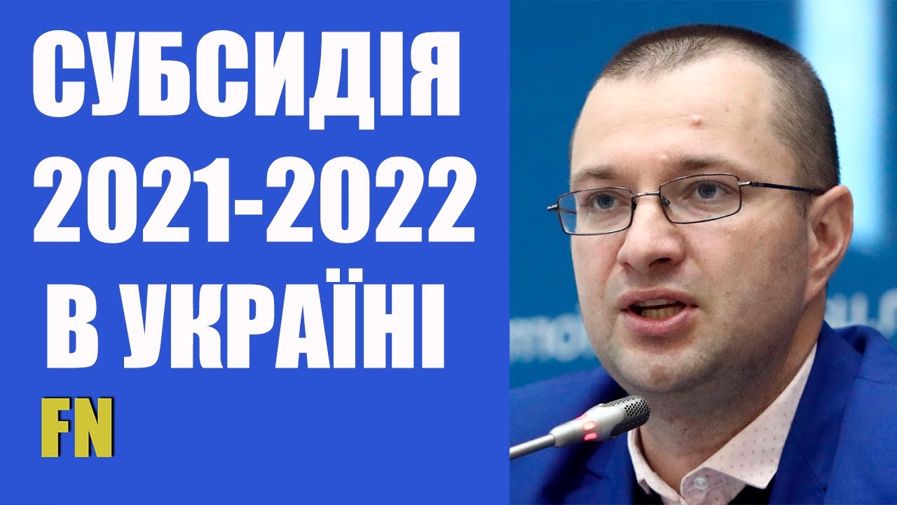субсидия 2021 2022. продление субсидий по жкх в 2021. государственная поддержка юридических лиц и индивидуальных. субсидия 2021 2022. межбюджетные трансферты на 2022 год.