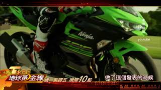 話題兩輪 火線追緝 地球黃金線 20180508 (預告)
