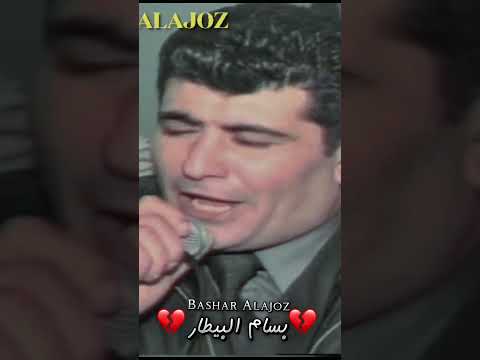 بسام البيطار اكسبلور اغاني لايك  تصميمي بيروت تيك توك موال اكسبلور تابعني 