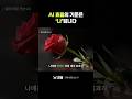 AI 효율성의 기준은 ‘나’입니다 #1인브랜드 #ai #ai마케팅 #chatgptplus #ai실무 #chatgpt무료 #생산성 #가성비 #인사이트 #효율성 #맞춤형 #이슈
