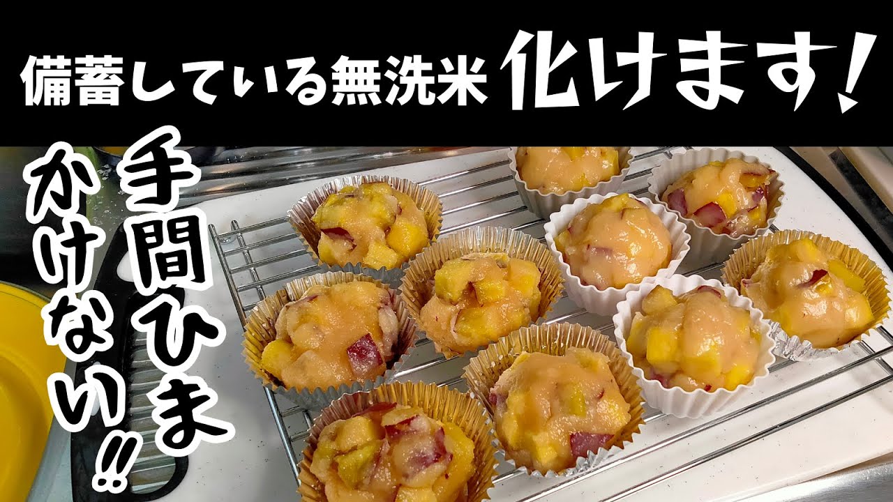 無洗米なら超簡単！米粉を作る｜万能粉ひき機値下げ情報‼｜自家製米粉と市販の米粉を比較