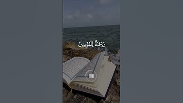 سورة الإسراء ______ ماهر المعيقلي