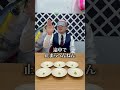 【くら寿司】6つの中からくら寿司のわさびを当てられるのか!?