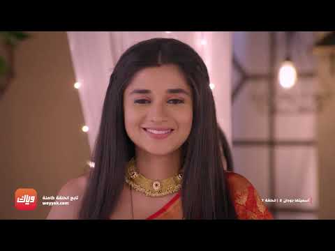 مسلسل أسميتها جودان 3 الحلقة 7 حلقة كاملة وياك 