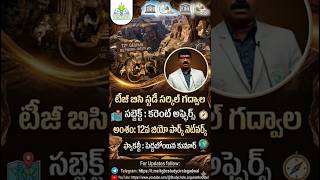 Current Affairs 📚 #tgpsc #appsc #news #currentaffairs #upsc #ytshorts #trending