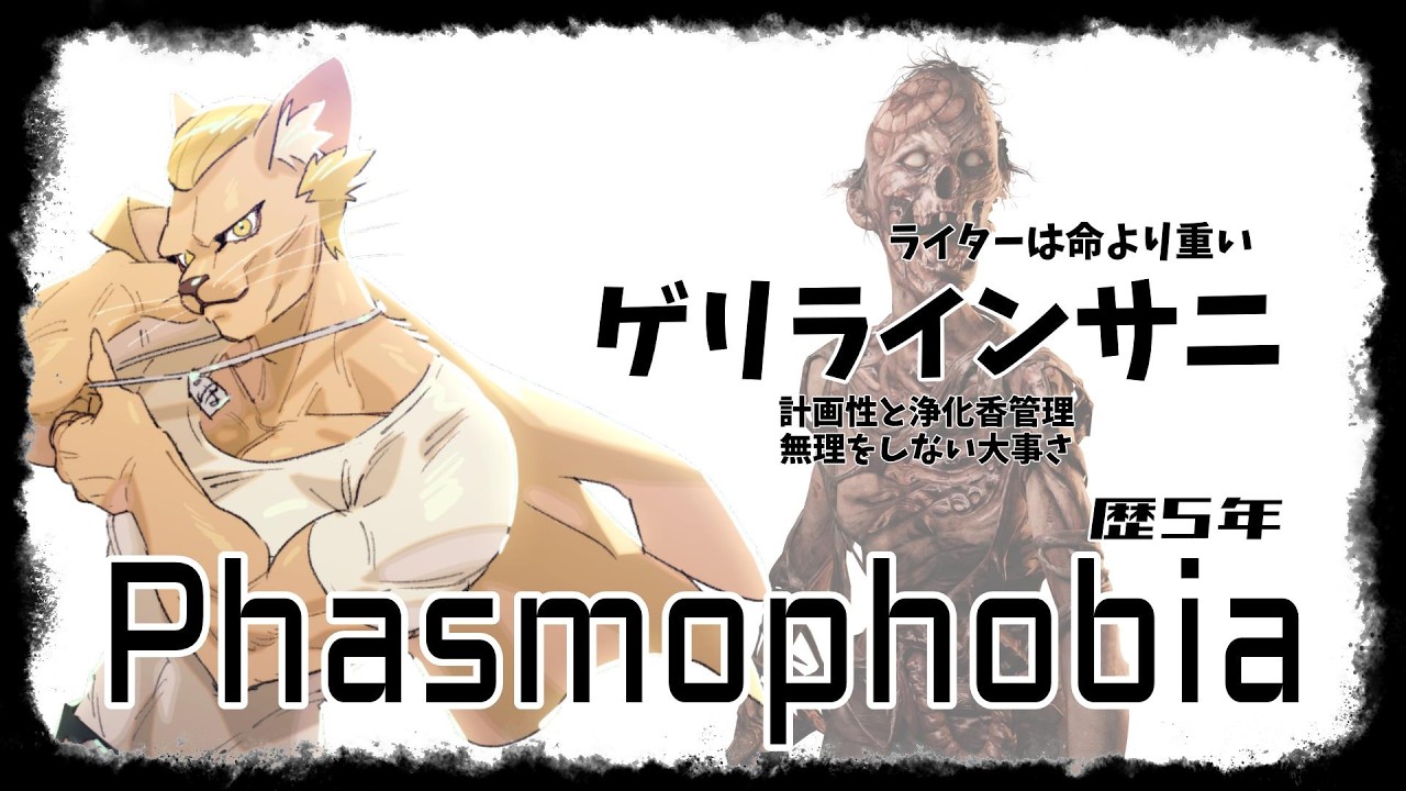 【Phasmophobia】週末22時げりら【質問自由】