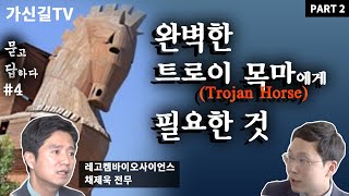 레고켐바이오사이언스 채제욱 전무 인터뷰 2편: 레고켐바이오사이언스 ADC 플랫폼의 미충족 수요 해결법