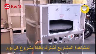  مشروع العمر بماكينة رائعة مشروع صغير مربح جدا براس مال  دولار