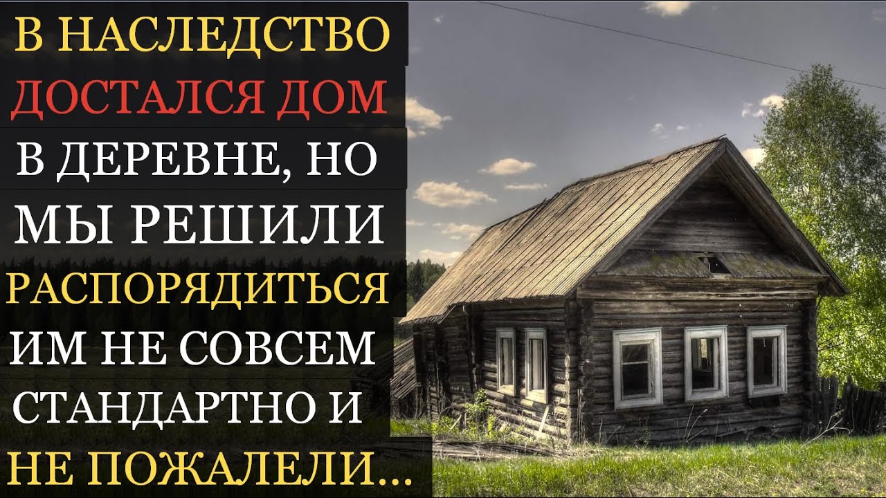 деревенские рассказы. книги о сельских женщинах. стихи про деревню. рассказ в деревне. аудио рассказ в деревне.