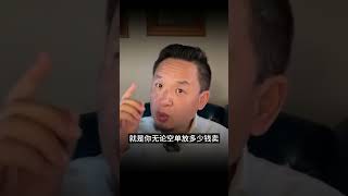 【7个亿一夜归零】看懂顶级期货的多逼空博弈，你将获得财富破局的超预期结果