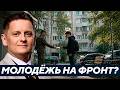 Снижение возраста призыва — Вынужденная мера или новый план? Шелест