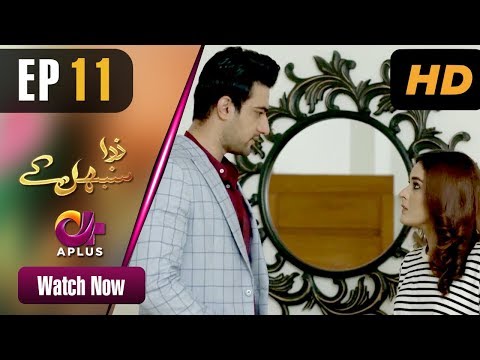 Zara Sambhal Kay — Episode 11