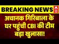 Twisha Murder Case में CBI का बड़ा एक्शन, क्राइम सीन रीक्रिएट | Giribala Singh | Samarth | CBI | HC