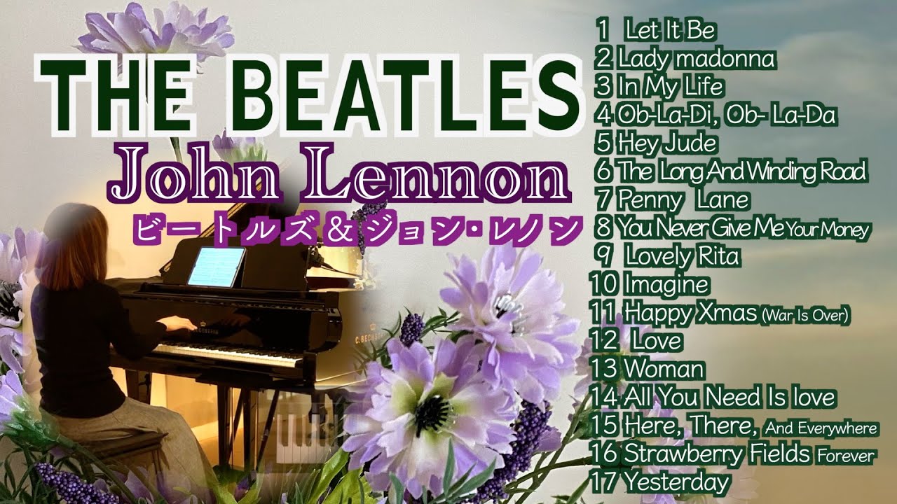 ビートルズ メドレーThe Beatles & John Lennon 17曲】レット・イット