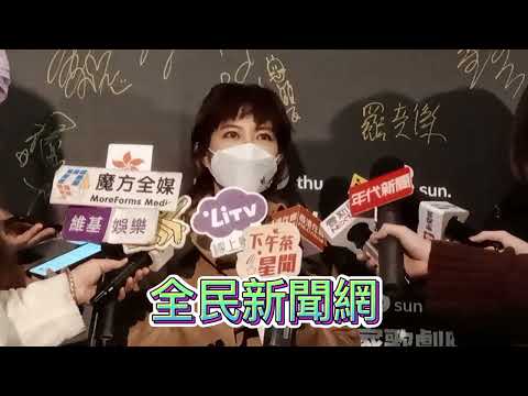 #徐懷鈺爆料曾瘋狂追貓音樂劇飛到美國  #透露有護花使者?