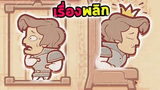 เรื่องพลิกกลับแบบไม่คาดคิด Storyteller