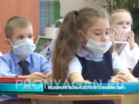 Медицинские маски: нельзя купить, но можно сшить
