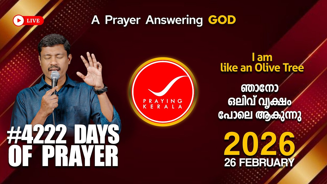 Praying Kerala | 26 FEBRUARY 2026 | #4222 Days of Prayer | #sambrother