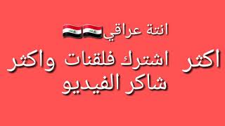 استعراض لعبة بصيطة ومضحكة بنفس الوقت راح تحبهة كلش كلش 😍😍 screenshot 2