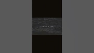 اكتب شيء تؤجر عليه 🖤#fyp #قران #quran #ياسر_الدوسري #سورة_ق