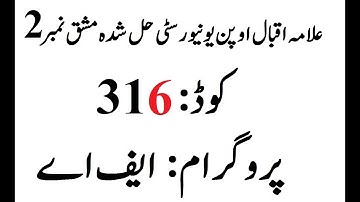 AIOU Code 316 Solved Assignment No 2 Spring 2023 | Baloch Academy