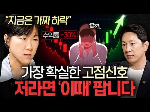 폭락 후 내 주식 다시 돌아올지 확인하는 방법ㅣ지식인초대석 EP.152 (김효진 박사 2부)