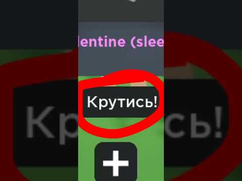 Как Получить Любую Вещь БесплатноShortsRobloxРофлVideo Чит.Опис.