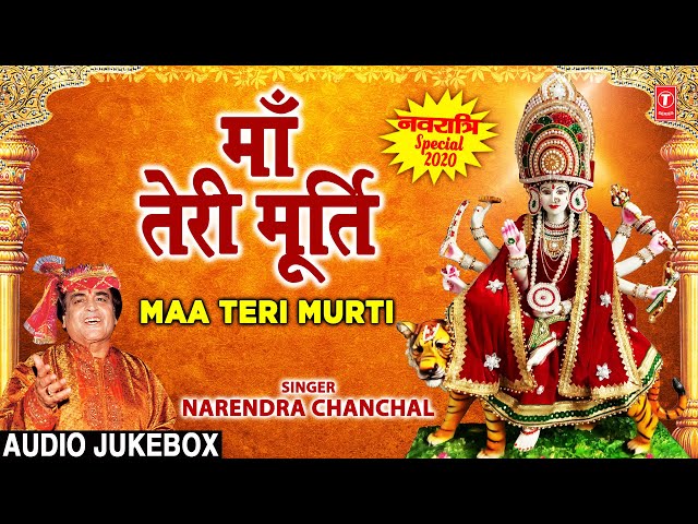 माँ तेरी मूर्ति Maa Teri Murti I NARENDRA CHANCHAL Mata Ki Bhetein I Devi Bhajans I Navratri Special class=