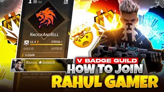 HOW TO JOIN V BADGE GUILD ll HOW TO JOIN RAHUL GAMER GUILD ll HOW TO JOIN SESSION 1 PLAYER GUILD 😱🔥