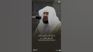 #تلاوة_خاشعة من #سورة_يونس للشيخ د. #بندر_بليلة من #الحرم_المكي