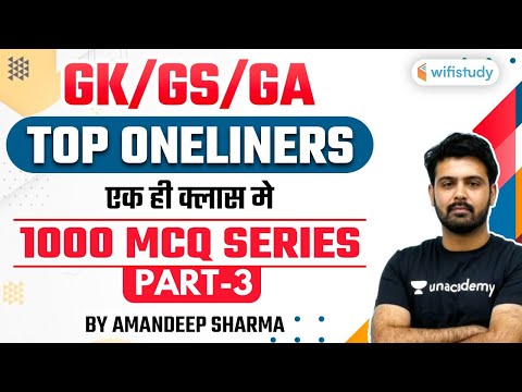 All Competitive Exams | GK/GS/GA One Liners by Aman Sharma | Top 1000 MCQs Series (Part-3)