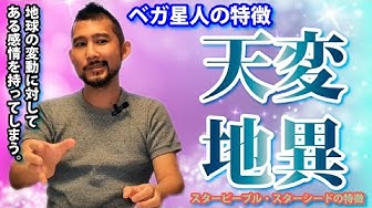 ベガ星人 Youtube