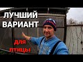 В ТАКИХ УСЛОВИЯХ ДОЛЖНА СОДЕРЖАТЬСЯ ИНДЕЙКА / ПОДГОТОВКА К СЛЕДУЮЩЕМУ СЕЗОНУ