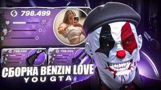 Лучшая Сборка Для Плавной Игры Benzin Love You Gta Сборка Для Радмир Рп 7.9 Radmir Rp 7.9
