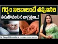 గర్భం నిలవాలంటే తీసుకోవలసిన జాగ్రత్తలు || Prevention Of Miscarriage In Telugu || Oasis Fertility