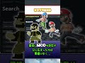スマブラクソ歴史～賛否両論、MOD問題について～【スマブラ】 #voicevox実況 #スマブラsp