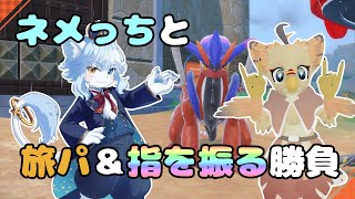 【ケモノ系VTuber】鳥ポケモン達に囲まれて #1【ポケモンスカーレット】