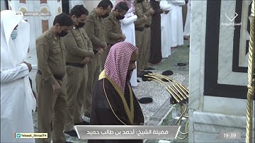 عشاء السبت 3 جمادى الآخرة 1442 للشيخ أحمد بن طالب | تلاوة رائعة من سورة الأحزاب 38-48