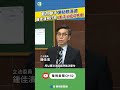 藍白聯手彈劾賴清德
